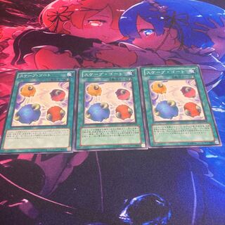 スケープ・ゴート ノーマル