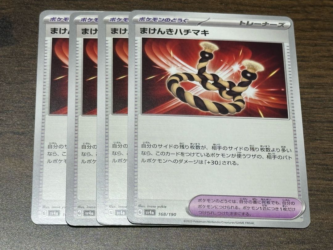 Makenki hachimaki 168/190