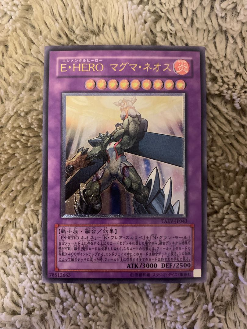 No.1574Yu-Gi-Oh Beautiful EHEROMagma Neo Relief TAEV-JP043