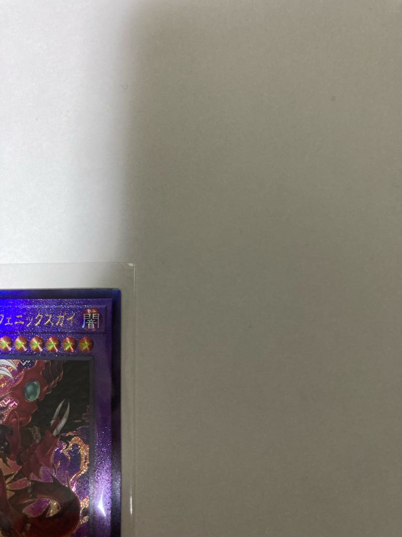 D-HERO Destroy Phoenix Guy Relief