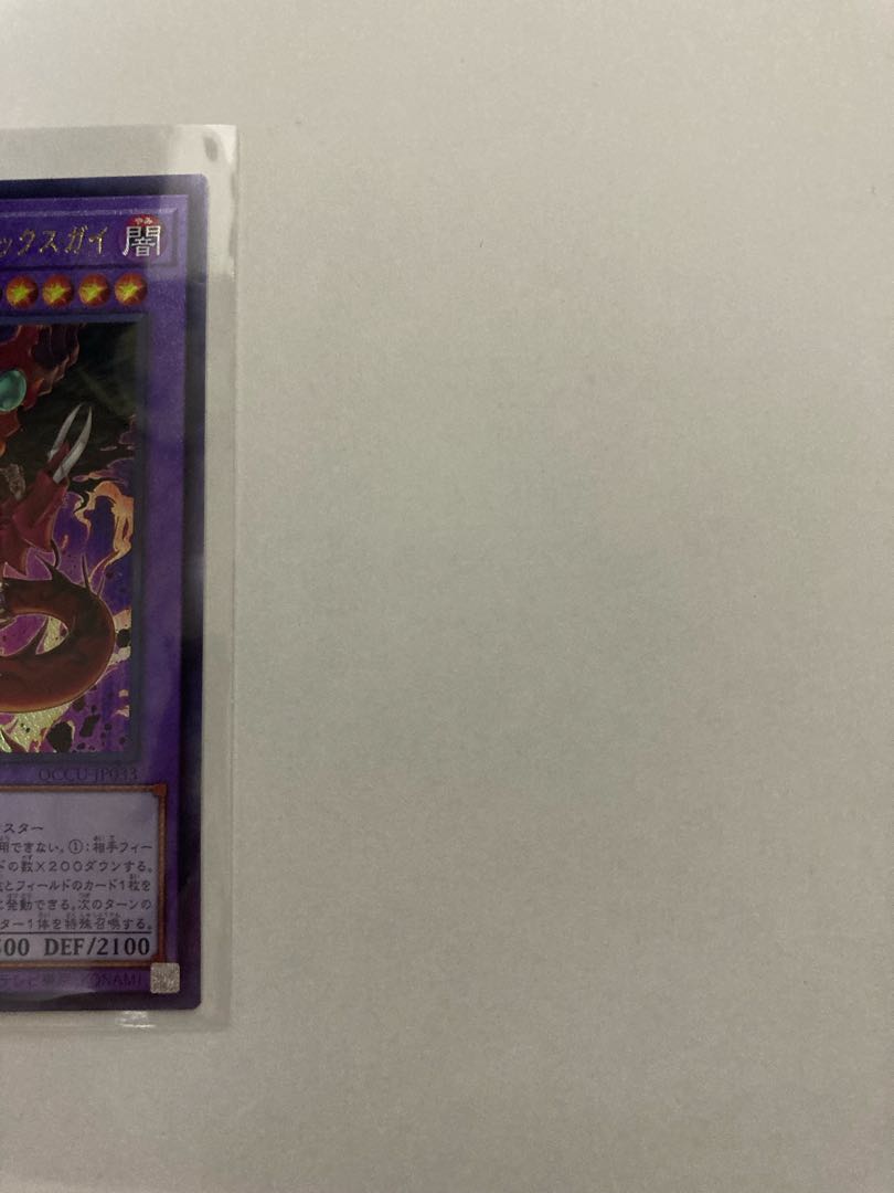 D-HERO Destroy Phoenix Guy Relief