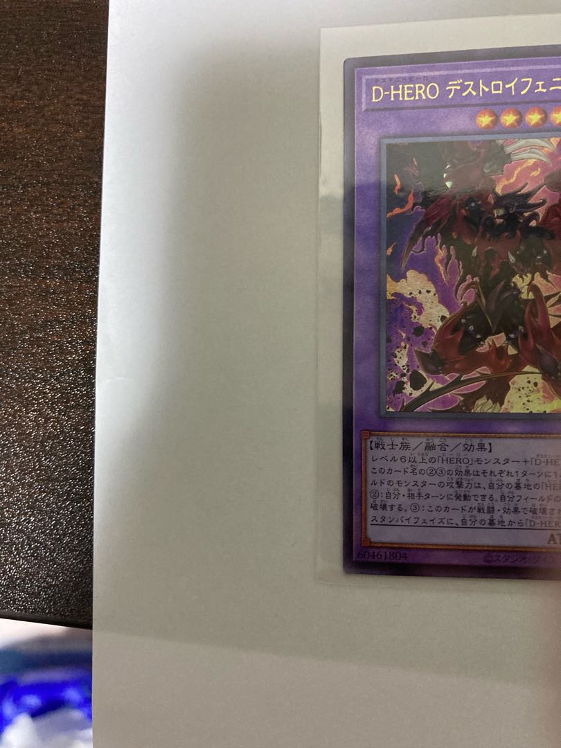 D-HERO Destroy Phoenix Guy Relief