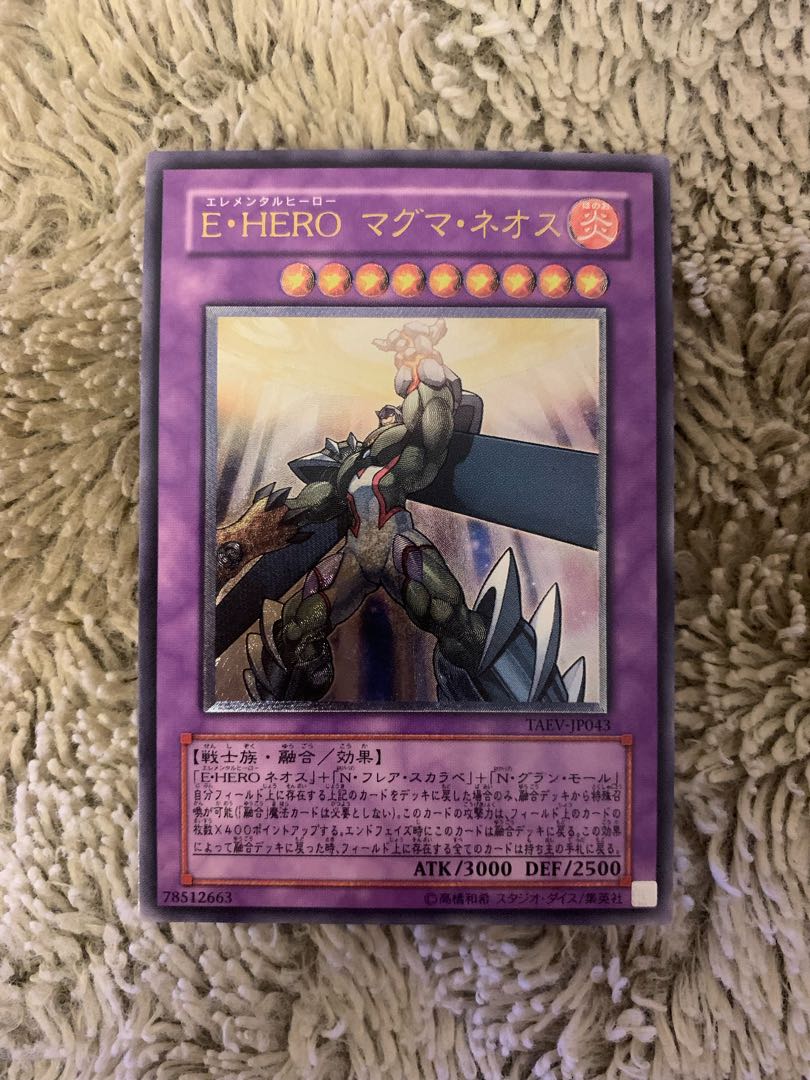 No.1575Yu-Gi-Oh Beautiful EHEROMagma Neo Relief TAEV-JP043