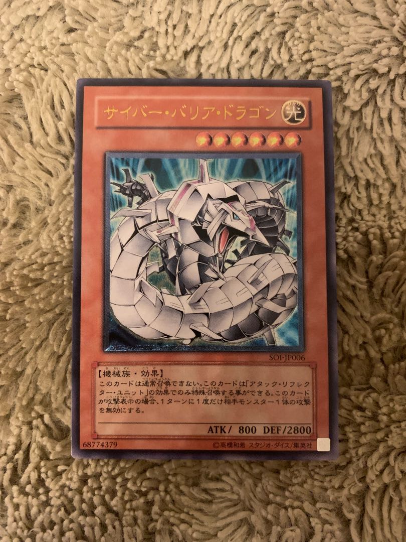 No.1578Yu-Gi-Oh Beautiful Cyber Barrier Dragon Relief SOI-JP006