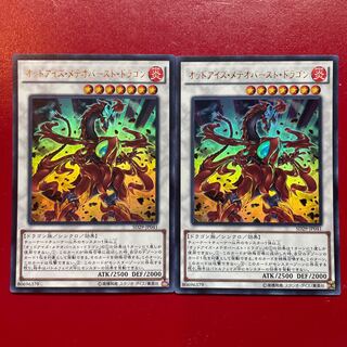 Yu-Gi-Oh Odd-Eyes Meteorburst Dragon [SD29] Ultra Set of 2