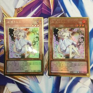 灰流うらら プレミアムゴールドレア　2枚【39292-37】