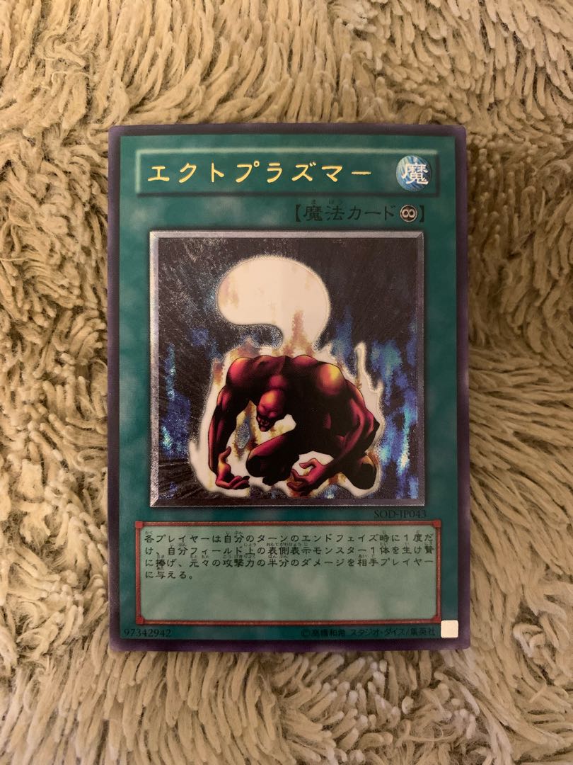 No.1582 Yu-Gi-Oh Beautiful Ectoplasmer Relief SOD-JP043