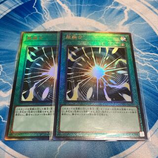 超融合 アルティメット