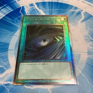 ブラック・ホール アルティメット