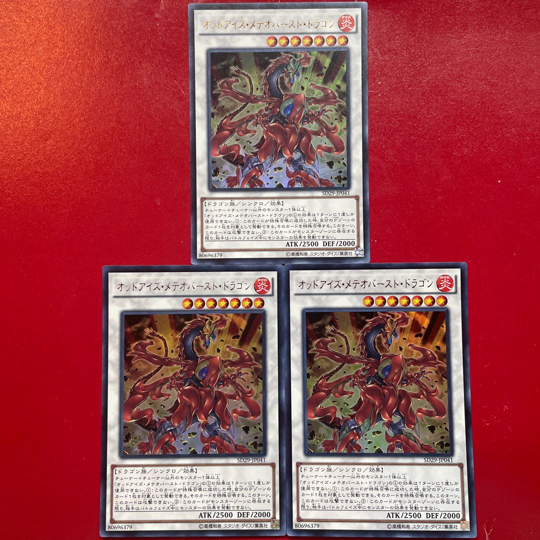 Yu-Gi-Oh Odd-Eyes Meteorburst Dragon [SD29] Ultra Set of 3