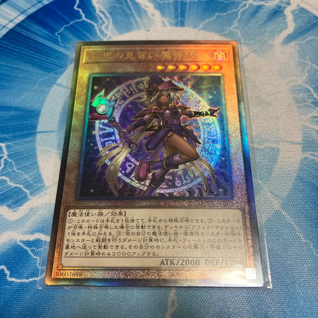 Apprentice Illusion Magician Ultimate