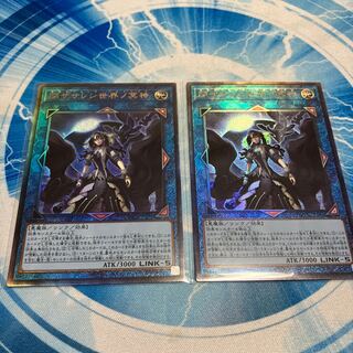 閉ザサレシ世界ノ冥神 アルティメットレア