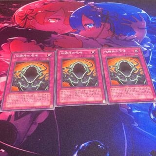 Roar of the Earthbound Immortal (Updated from: Roar of the Earthbound) Normal