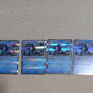 Pokémon Card Segrave Inc.