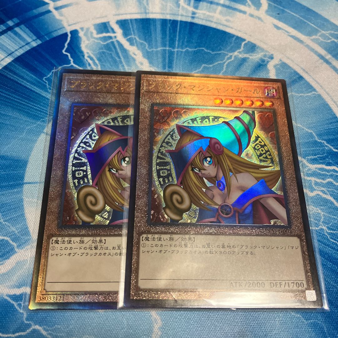 Dark Magician Girl Ultimate