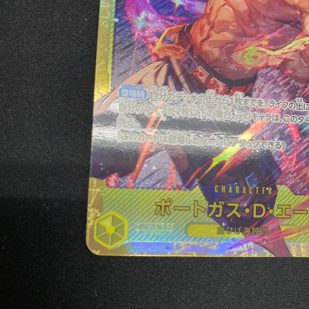 Portgas D. Ace SEC OP07-119