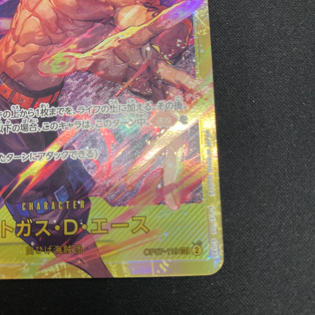 Portgas D. Ace SEC OP07-119