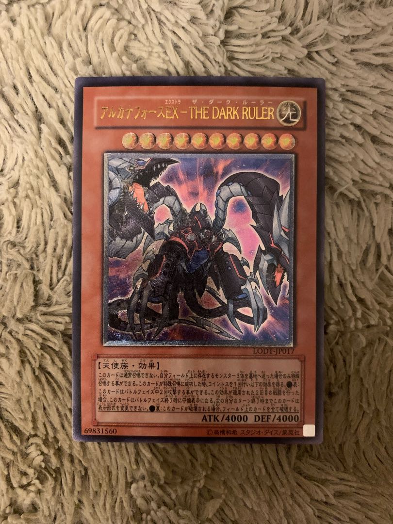 No.1591遊戯王美品アルカナフォースEXレリーフLODT-JP017