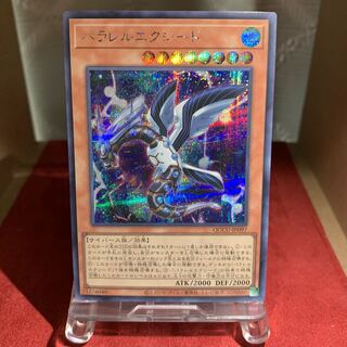 Yu-Gi-Oh [Parallel eXceed] SE