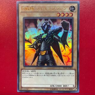 Yu-Gi-Oh G Squadron Shine Black [VF18] Ultra