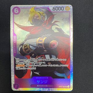 Sanji SR OP07-064 1枚