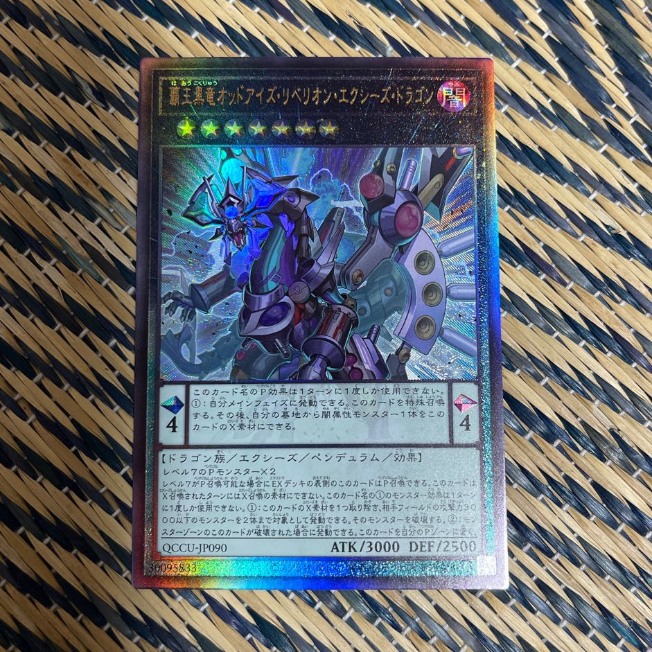 Yu-Gi-Oh Soul Servant, Transcode Talker, RR-Vanishing Rainiers, High King Black Dragon Odd Eyes Rebellion Exes Dragon QCCU-JP090