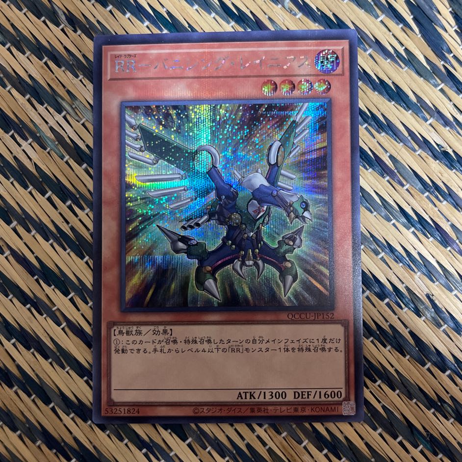 Yu-Gi-Oh Soul Servant, Transcode Talker, RR-Vanishing Rainiers, High King Black Dragon Odd Eyes Rebellion Exes Dragon QCCU-JP090