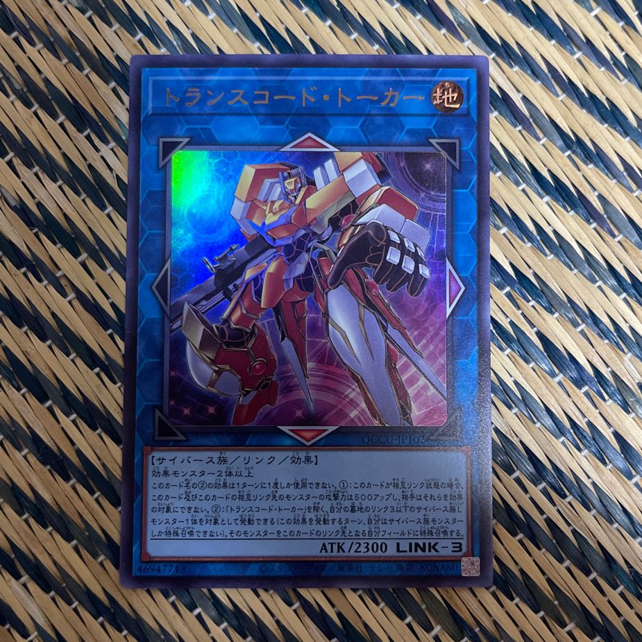 Yu-Gi-Oh Soul Servant, Transcode Talker, RR-Vanishing Rainiers, High King Black Dragon Odd Eyes Rebellion Exes Dragon QCCU-JP090