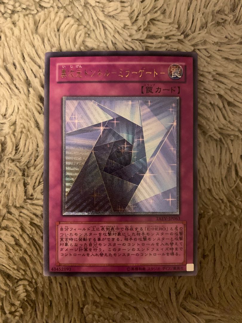 No.1595遊戯王美品異次元トンネルミラーゲートレリーフTAEV-JP063