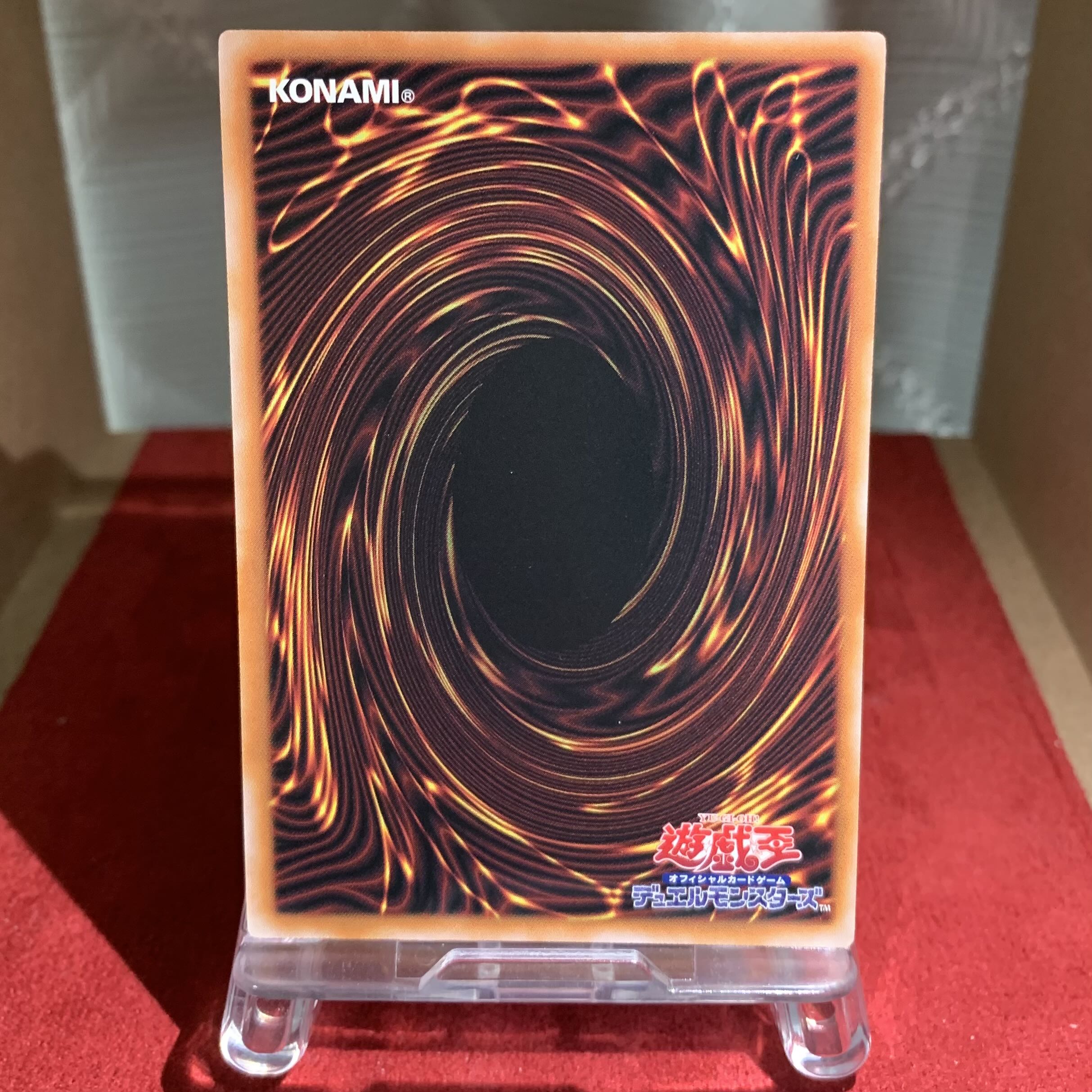 遊戯王【閉ザサレシ世界ノ冥神】UR