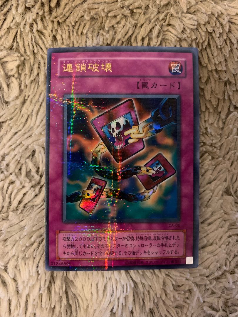 遊戯王　連鎖破壊　パラレル　PSA10 51XCCX5Rq4L._UF350,350_QL50_.jpg