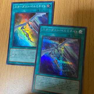 Sikh + 2 Super Stardust Illumination, SE SR!