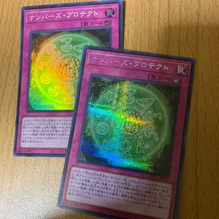 Sikh + 2 Super Numbers Protection! SE SR