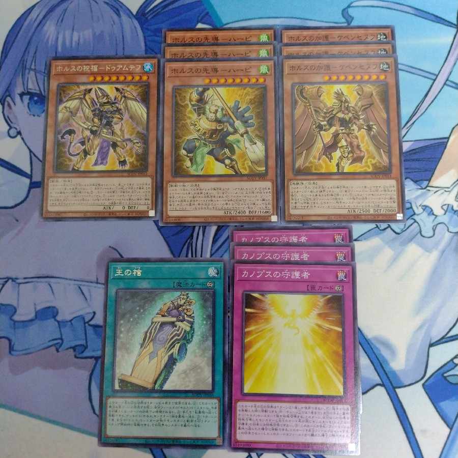 ホルスデッキパーツ