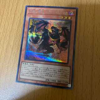 Sikh Graff, Malebranche of the Burning Abyss SE Secret