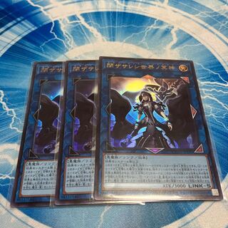 閉ザサレシ世界ノ冥神 ウルトラレア JP050