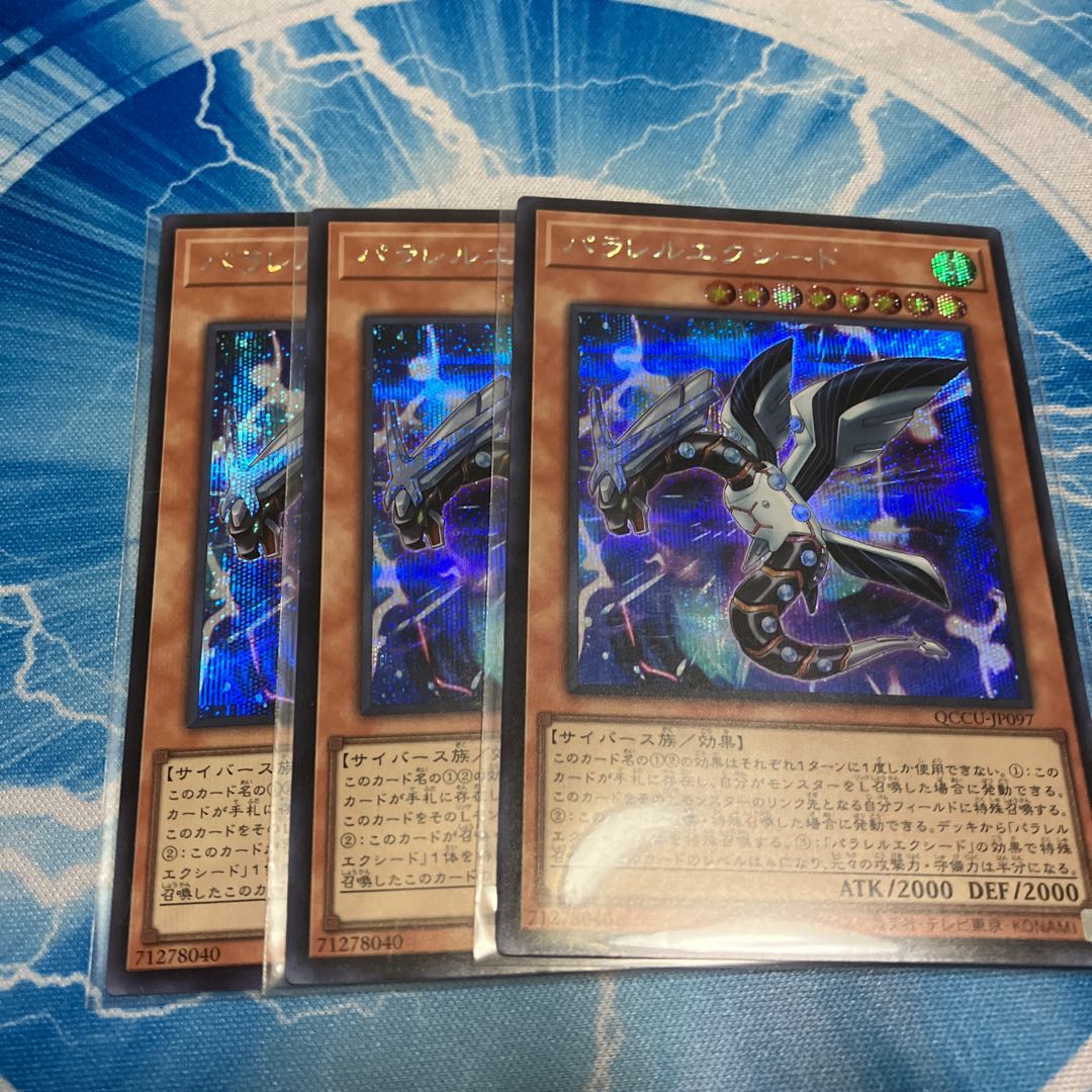 Parallel eXceed Secret