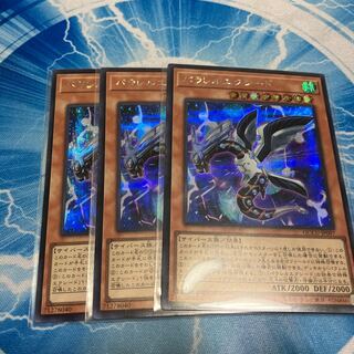 Parallel eXceed Secret