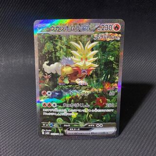 ウガツホムラex SAR ☆PSA10 2025年最新】ウガツホムラex SAR psa10の人気アイテム - メルカリ