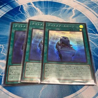 Nightmare Throne Super Rare LEDE-JP061