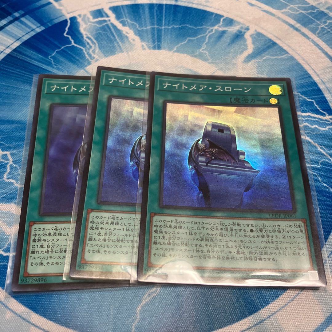 Nightmare Throne Super Rare LEDE-JP061
