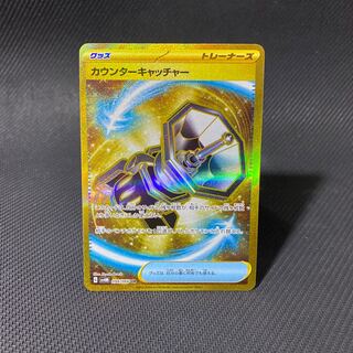 Counter Catcher UR 094/066 1枚