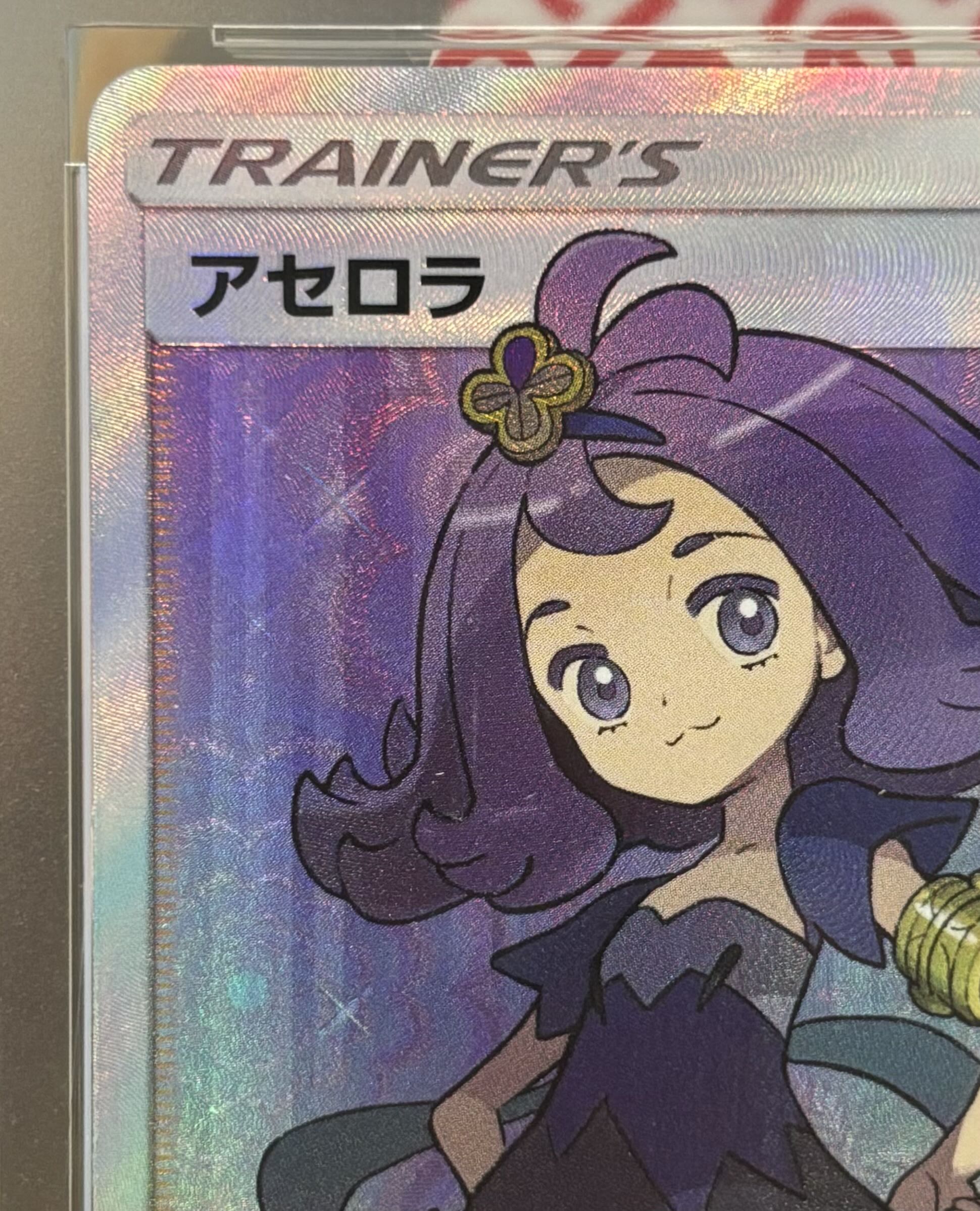 PSA10] Acerola SR 056/049