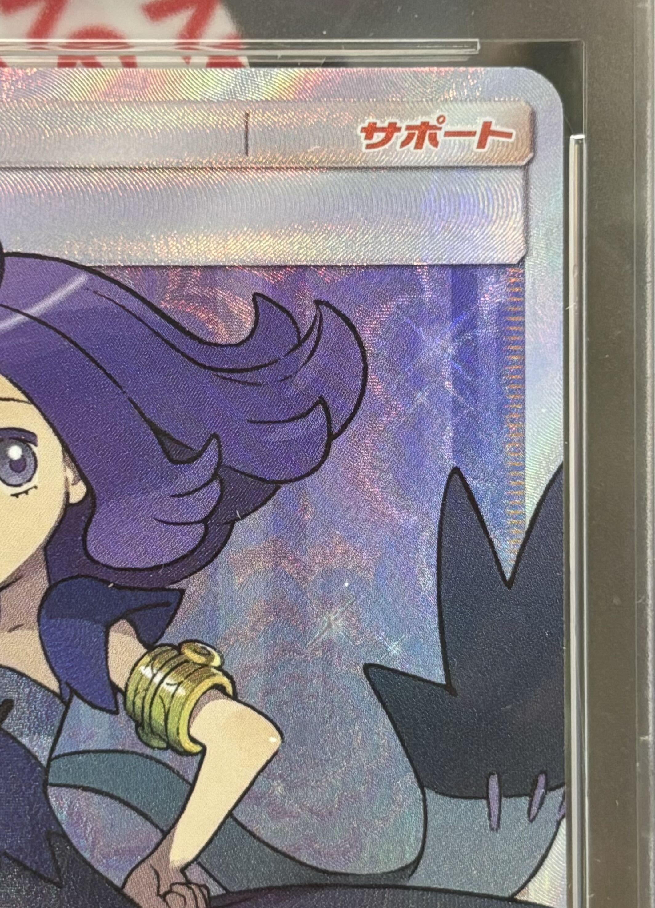 PSA10] Acerola SR 056/049