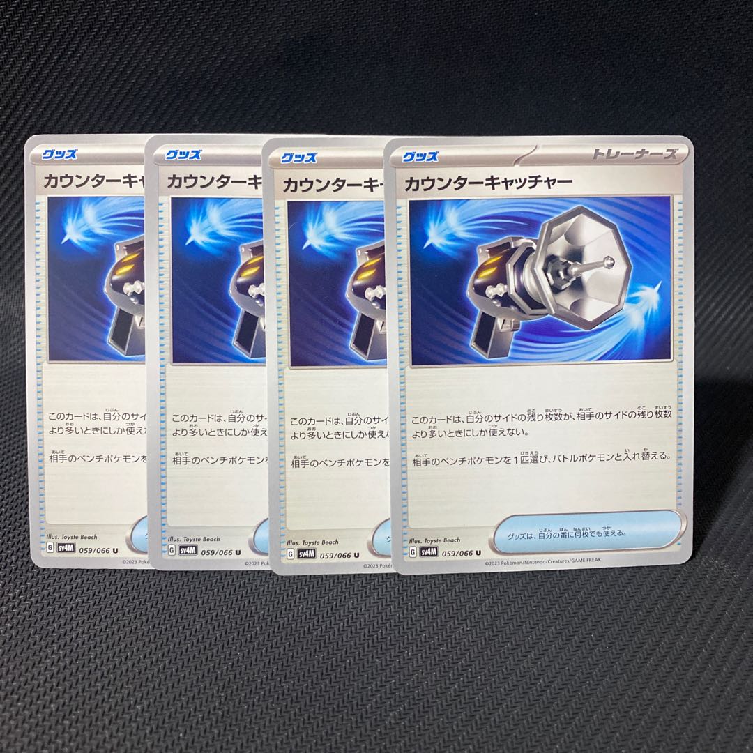 カウンターキャッチャー U 059/066 1枚の通販 Zoo 無言購入OK