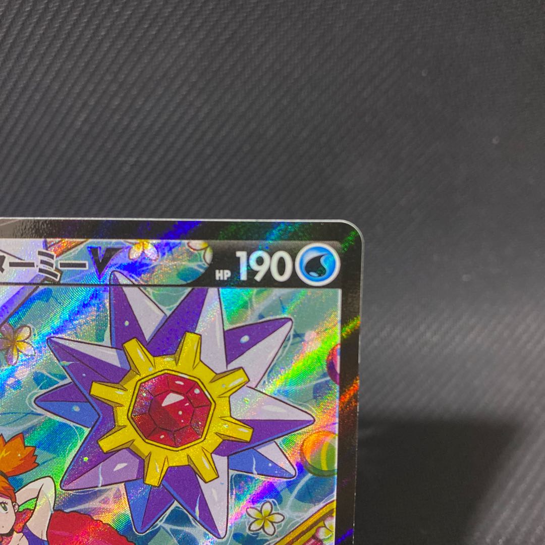 StarmieV CSR 083/067 1枚