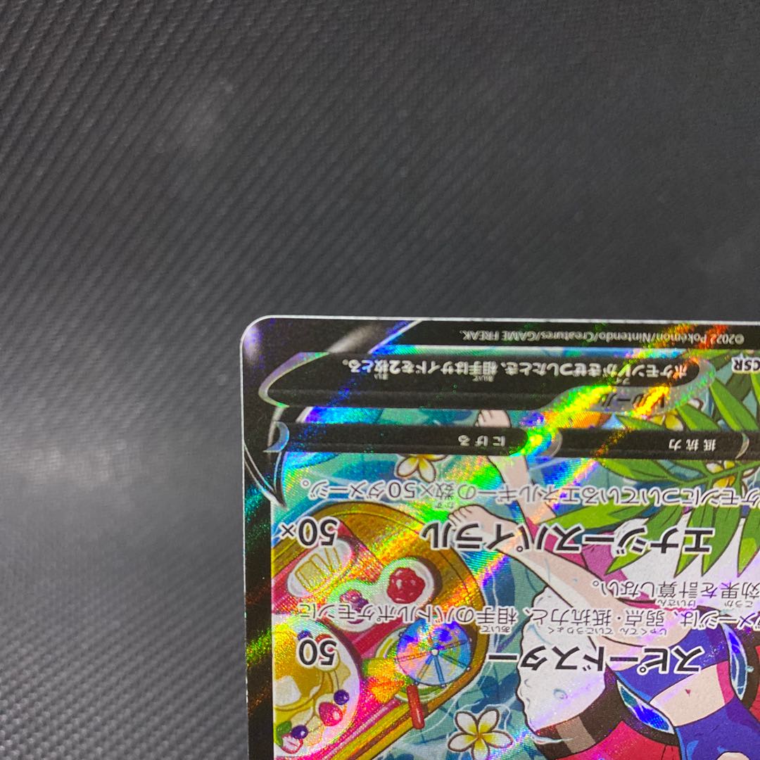 StarmieV CSR 083/067 1枚