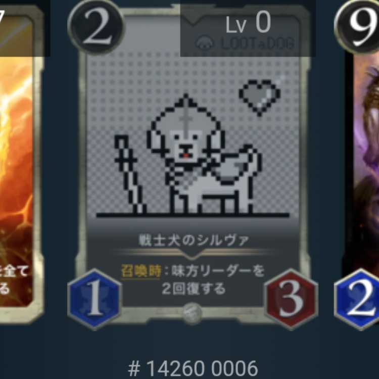 戦士犬のシルヴァ　クリスペ　コラボカード　NFTwars