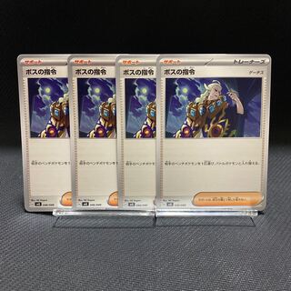 ボスの指令(ゲーチス) 200枚セット　まとめ売り　大量 ボスの指令[ゲーチス] 032/038 1枚の通販 Zoo 無言購入OK（17149009
