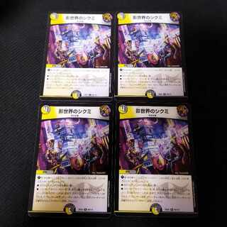 Shikumi in the Shadow World R 4 sheets